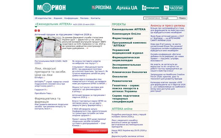 Screenshot of morion.ua