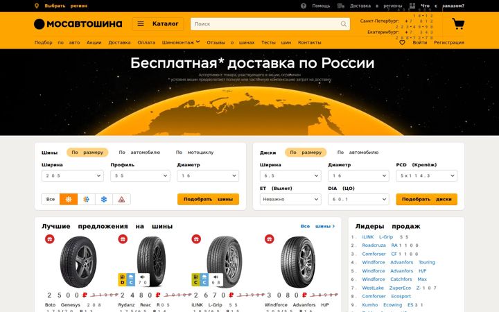 mosautoshina.ru