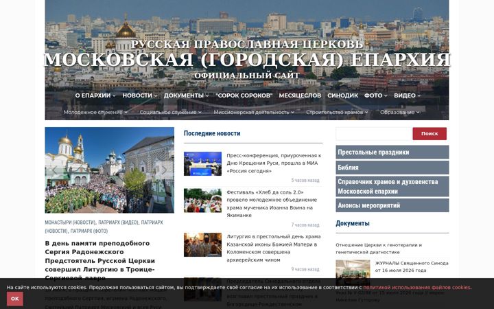 Ekrānuzņēmums no moseparh.ru