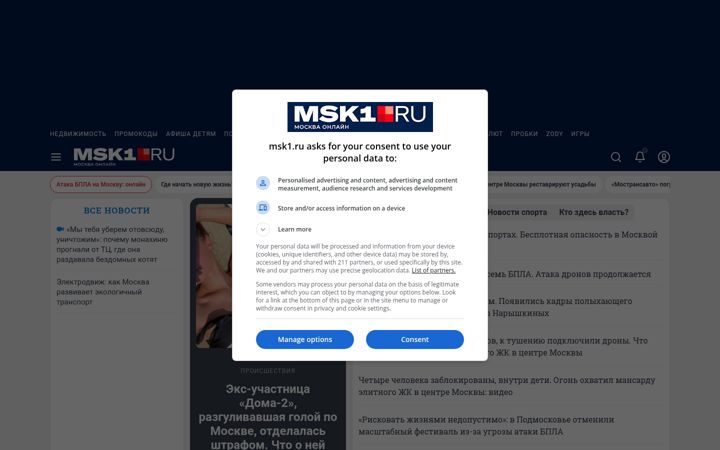 Screenshot of mosk.ru