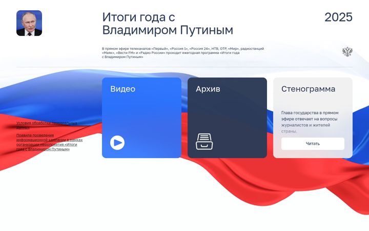 Screenshot of moskva-putinu.ru
