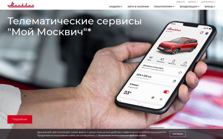 Screenshot of moskvich.ru