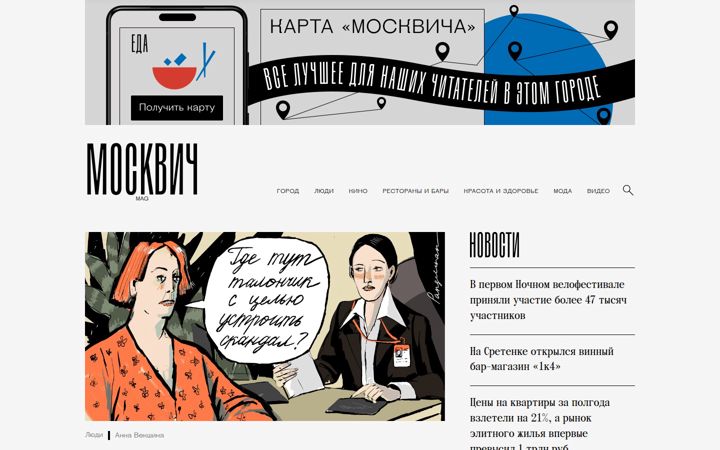 moskvichmag.ru