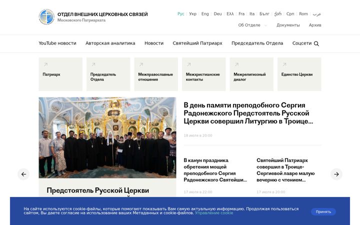 Screenshot of mospat.ru