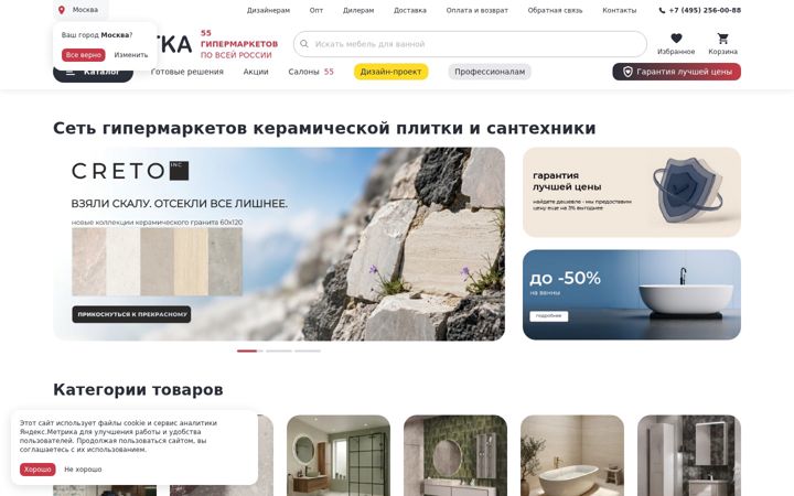 Екранна снимка на mosplitka.ru