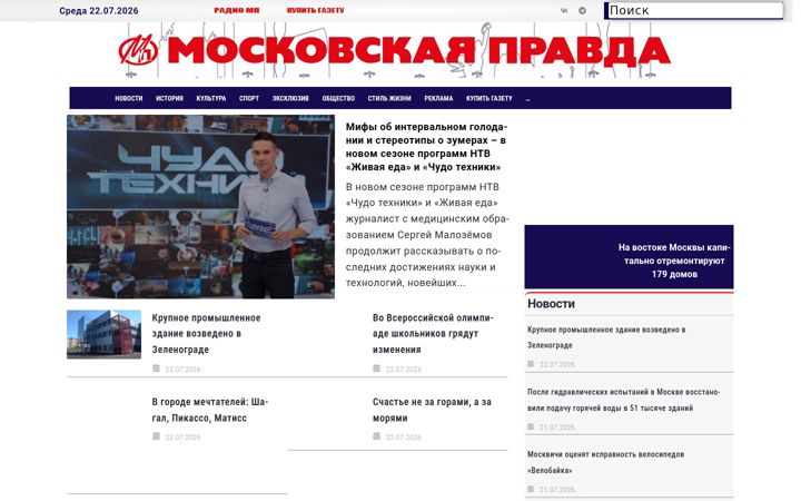 Skærmbillede af mospravda.ru