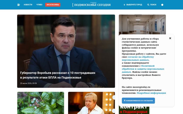 Screenshot of mosregtoday.ru