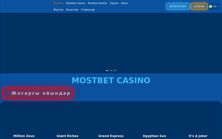 Screenshot of mostbet-kz-slot.com