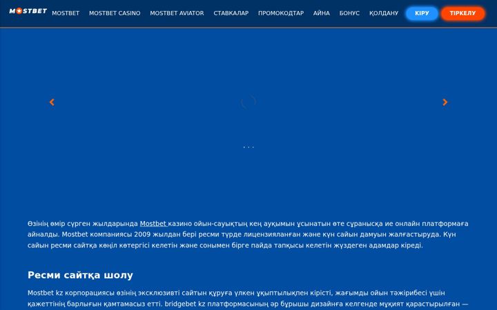 Screenshot of mostbet-slot-casino.com