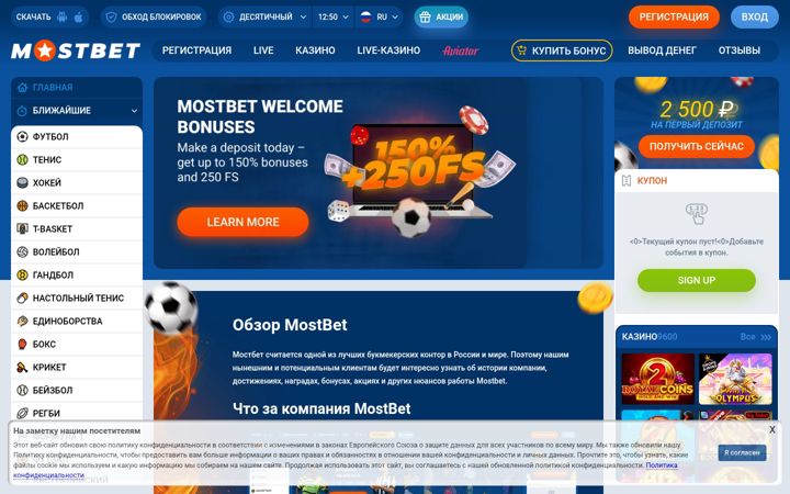 Screenshot of mostbet1.bet
