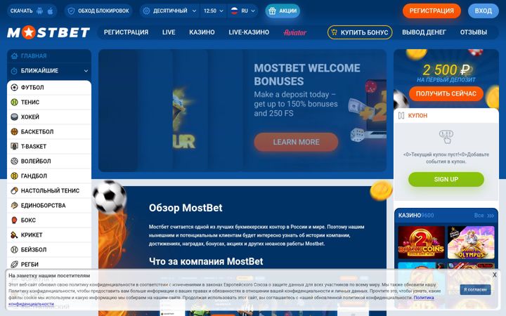 Screenshot of mostbet2.bet