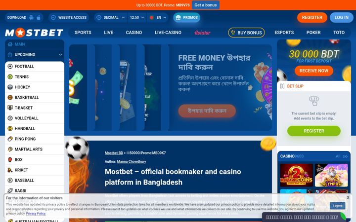 Screenshot of mostbetbd.asia