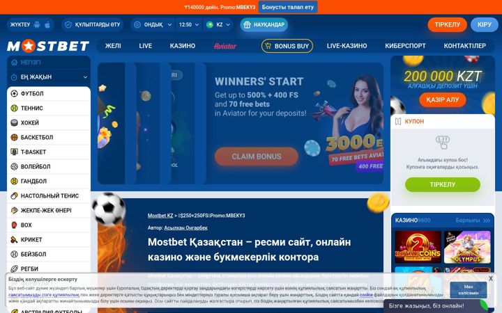 Screenshot of mostbetkz.asia
