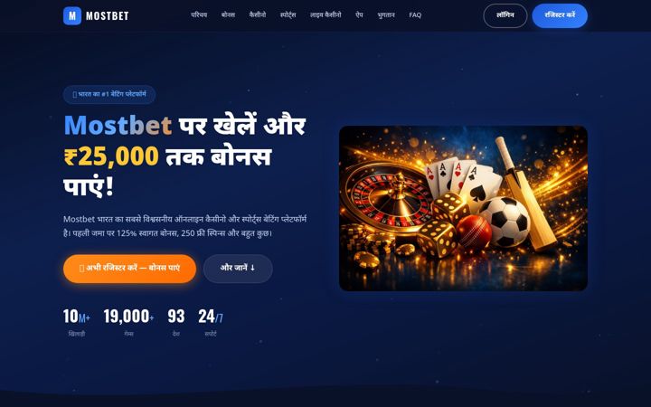 Screenshot of mostbetloginindia.com