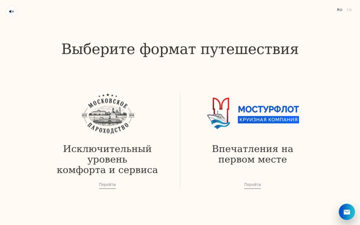 Screenshot stránky mosturflot.ru