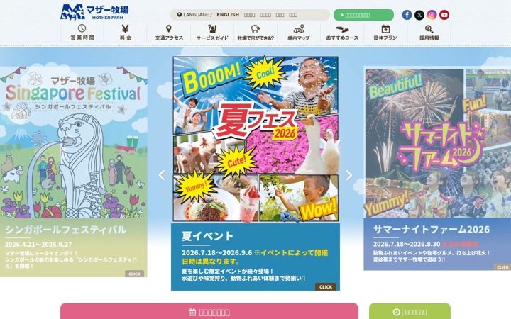 Screenshot of motherfarm.co.jp