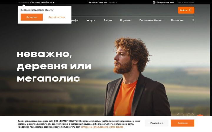 Screenshot of motivtelecom.ru