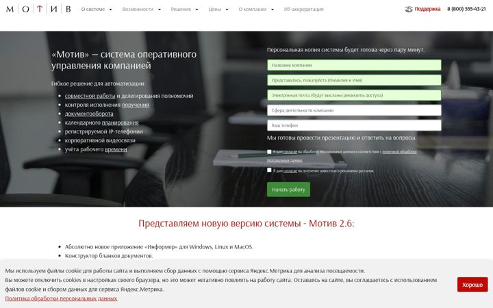 Zrzut ekranu motiw.ru