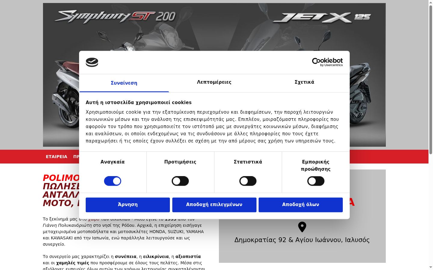 Sutikimo reklamjuostės, rodytos prieš bet kokią sąveiką, ekrano kopija