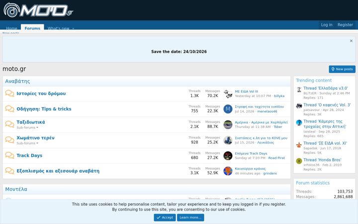 Screenshot of moto.gr