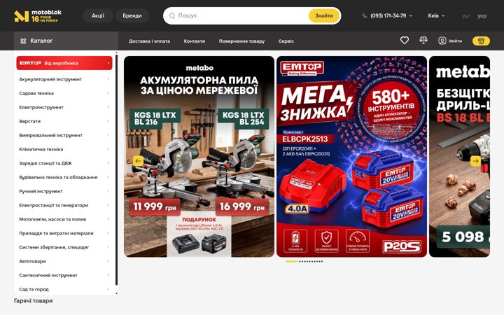 Screenshot of motoblok.biz