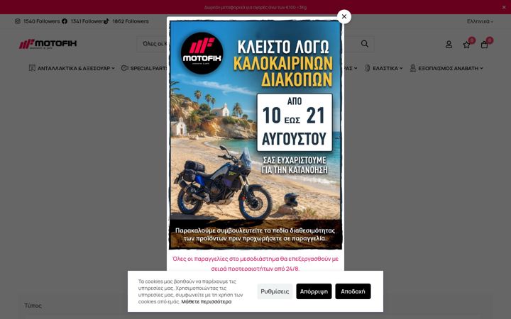 Screenshot of motofix.gr