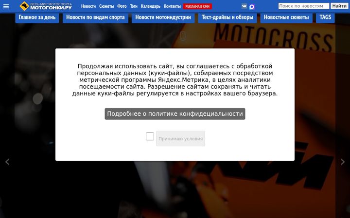 Screenshot of motogonki.ru