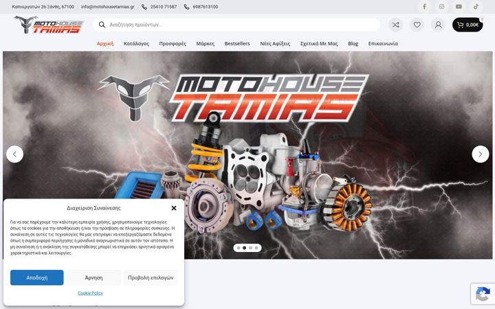Snimka zaslona za motohousetamias.gr