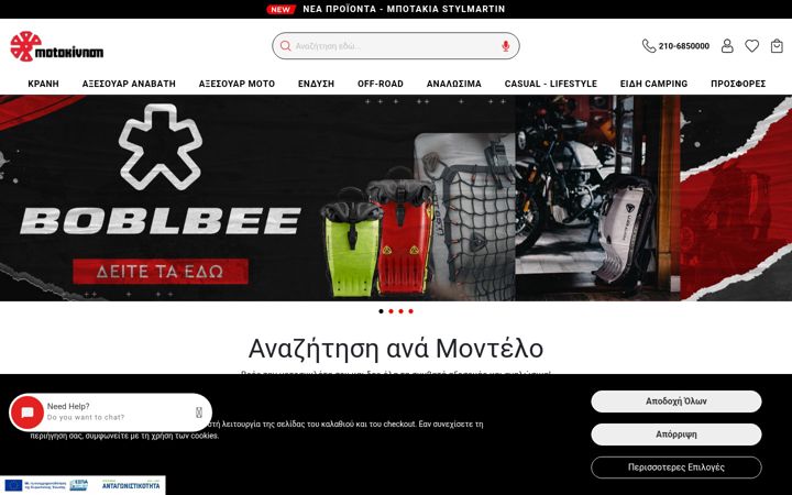Screenshot of motokinisi.gr