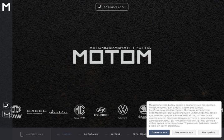 Screenshot of motom.ru