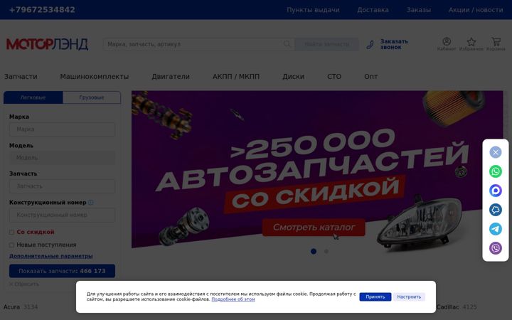 Screenshot of motorlandby.ru
