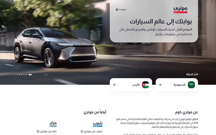 Screenshot of motory.com