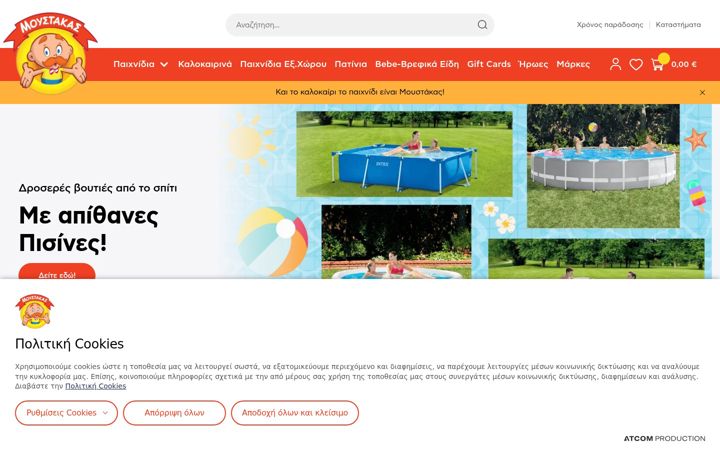 Screenshot of moustakastoys.gr