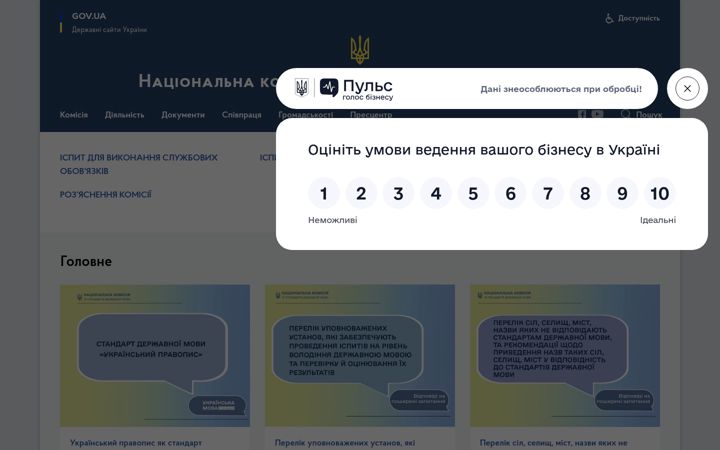 Snímek obrazovky mova.gov.ua