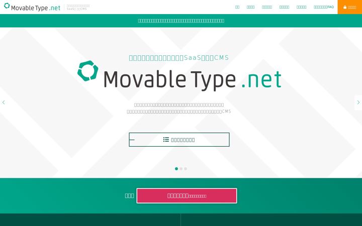 Screenshot of movabletype.net