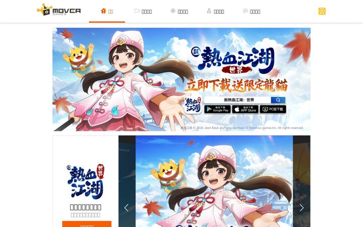 Screenshot of movergames.com