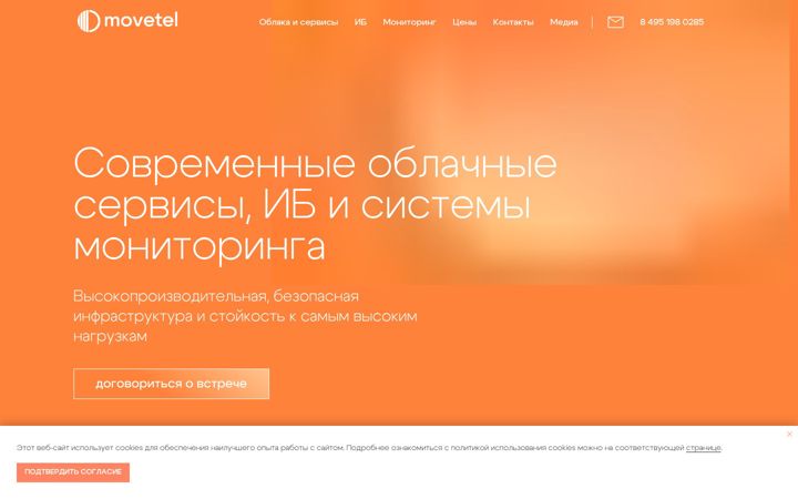 Screenshot of movetel.ru