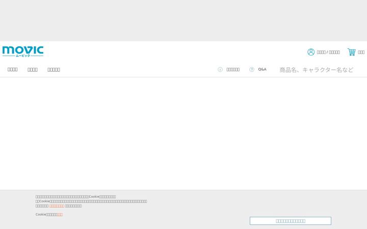 Screenshot of movic.jp