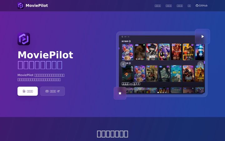 movie-pilot.org