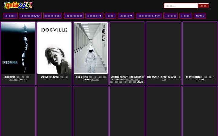 Screenshot of movie285.com
