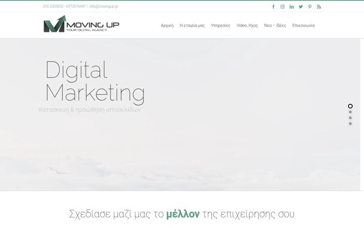 Screenshot of movingup.gr