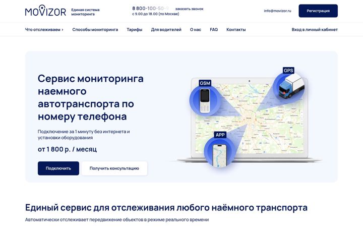 Screenshot van movizor.ru