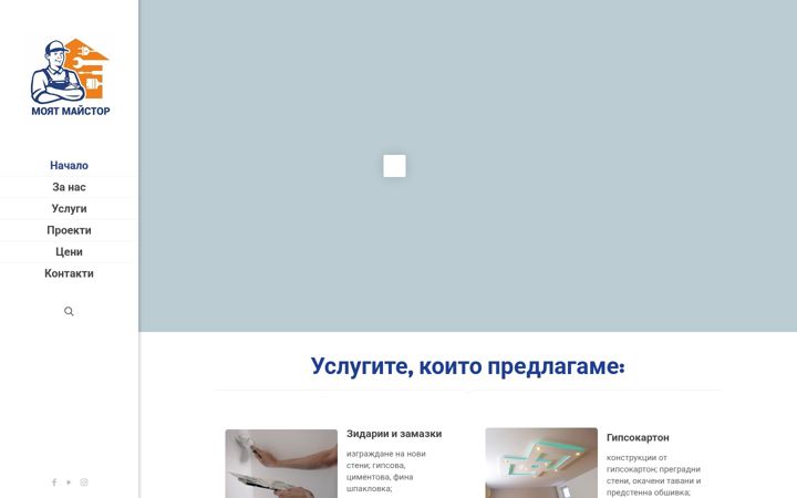 Screenshot of moyatmajstor.bg