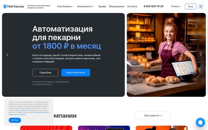 Snímek obrazovky moykassir.ru