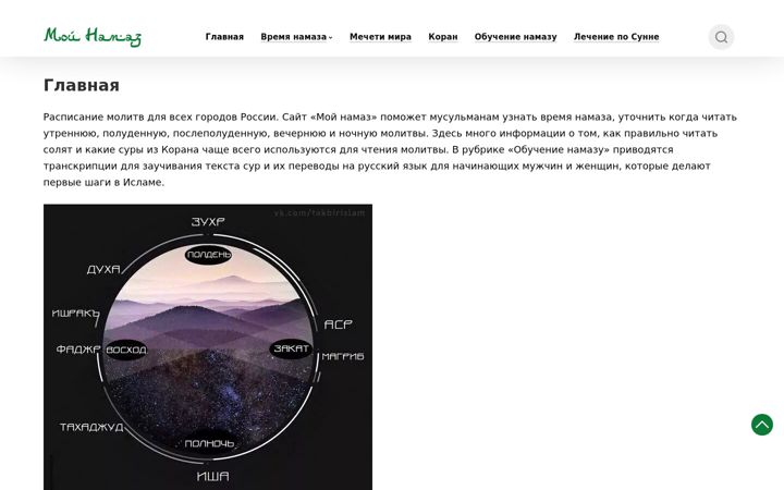 Screenshot of moynamaz.ru
