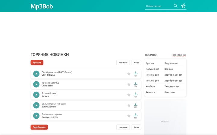 Screenshot of mp3bob.ru