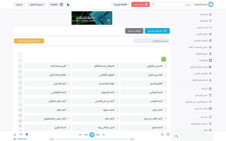mp3quran.net