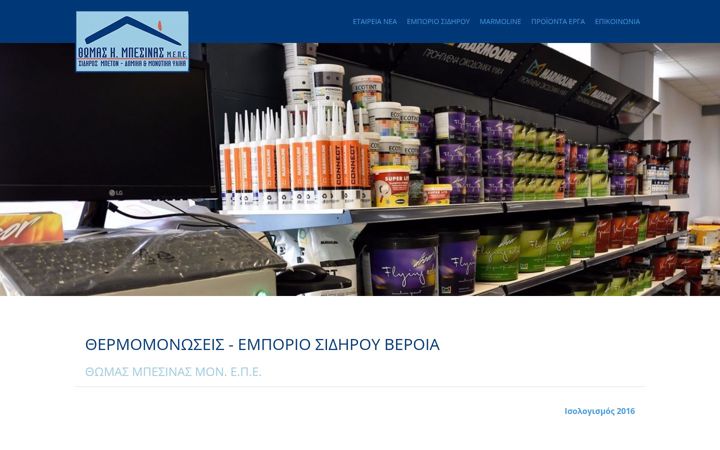 Screenshot of mpesinas.gr