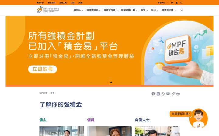 Captura de pantalla de mpfa.org.hk