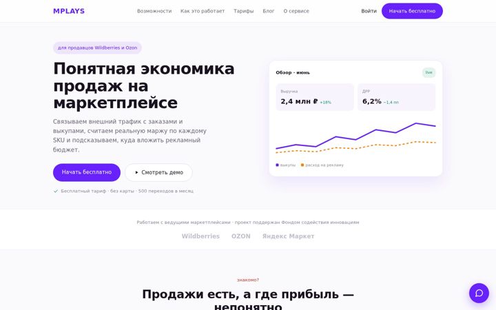 Screenshot van mplays.ru